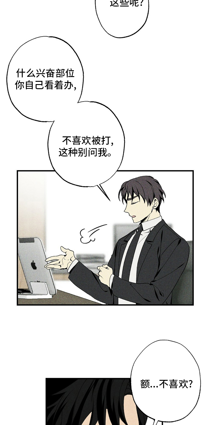 第83话14