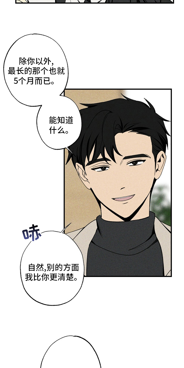 第83话4