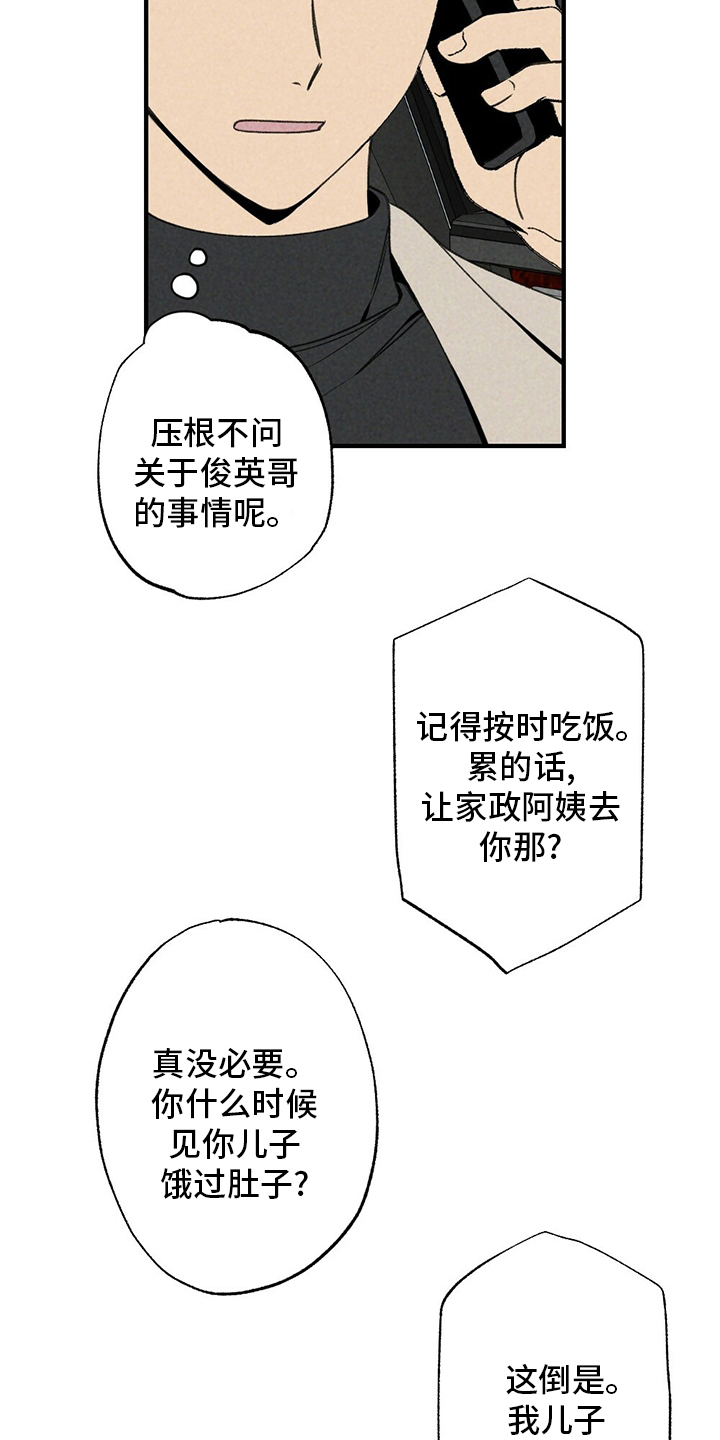 第83话23