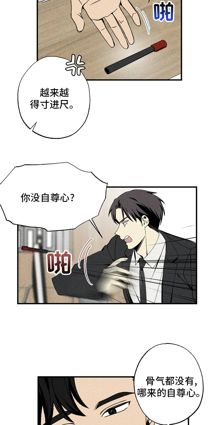 第83话2