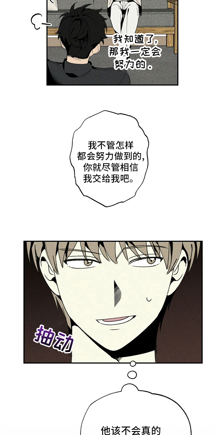 第82话7