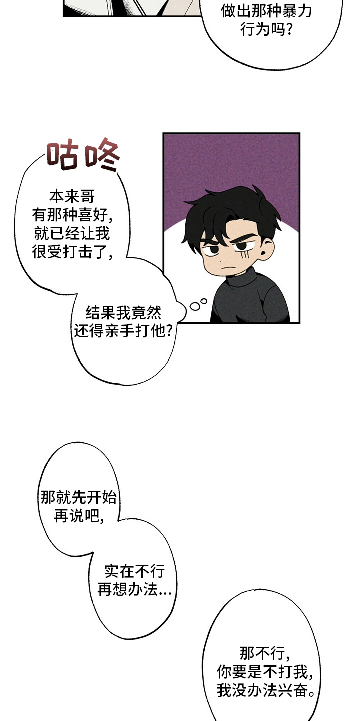 第82话5