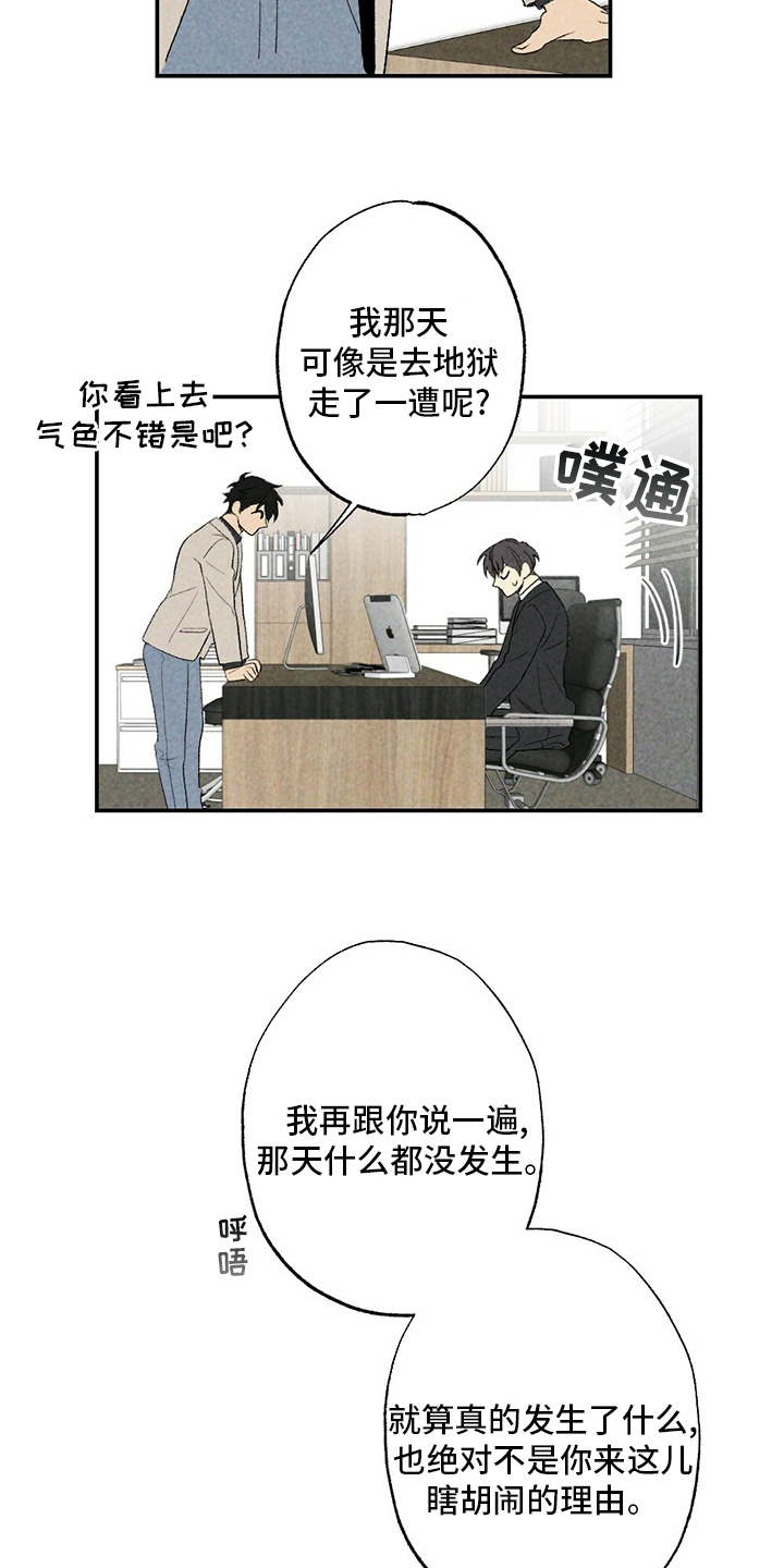 第82话19