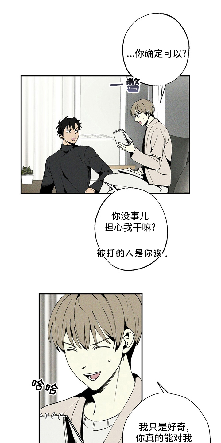 第82话4