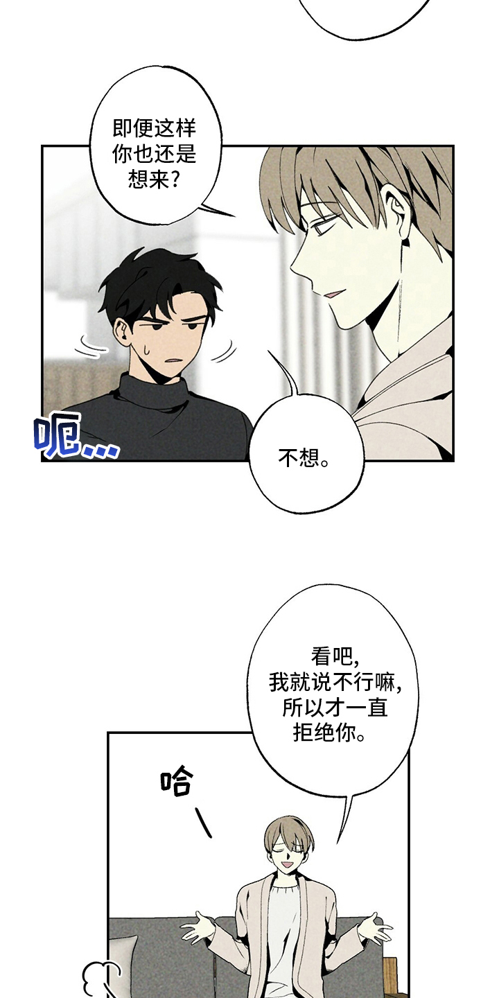 第82话6