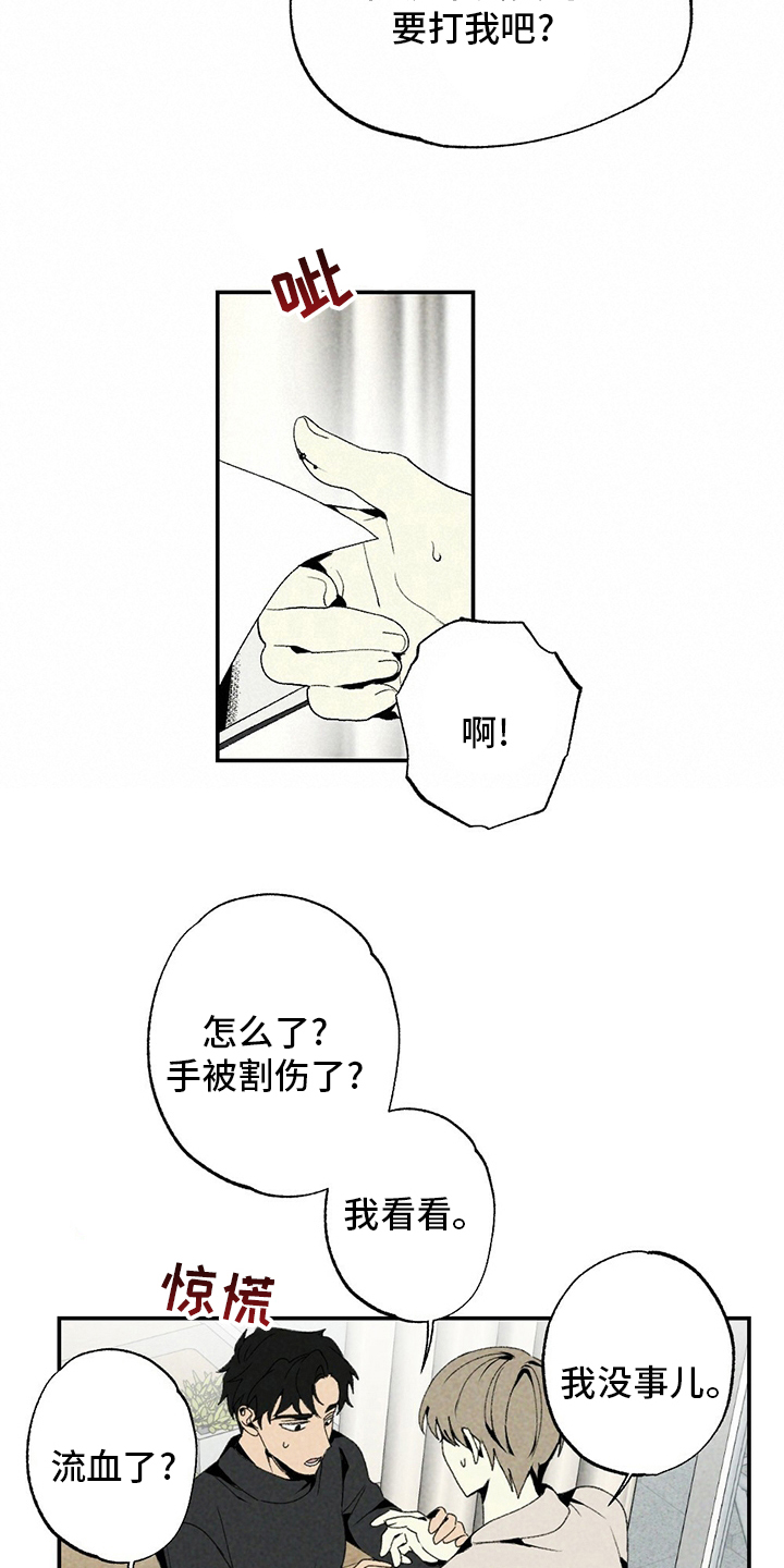 第82话8