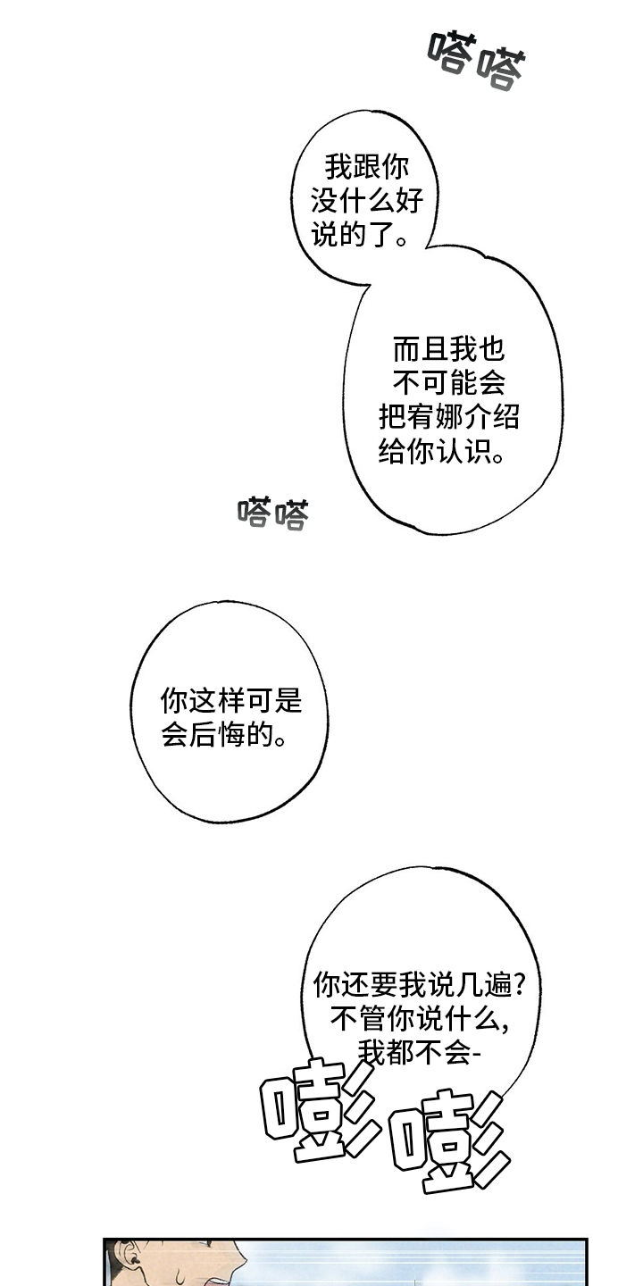 第81话8