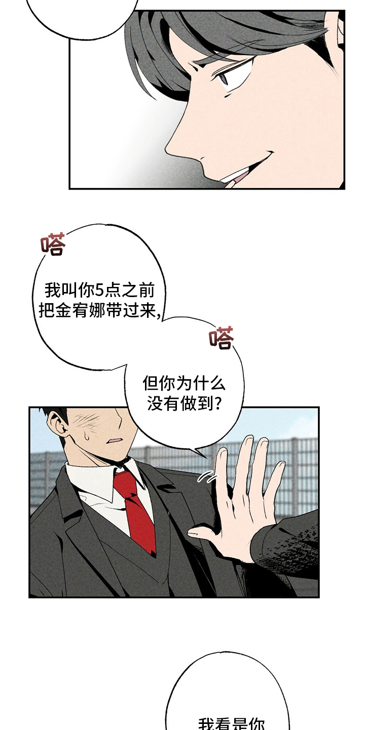 第81话2