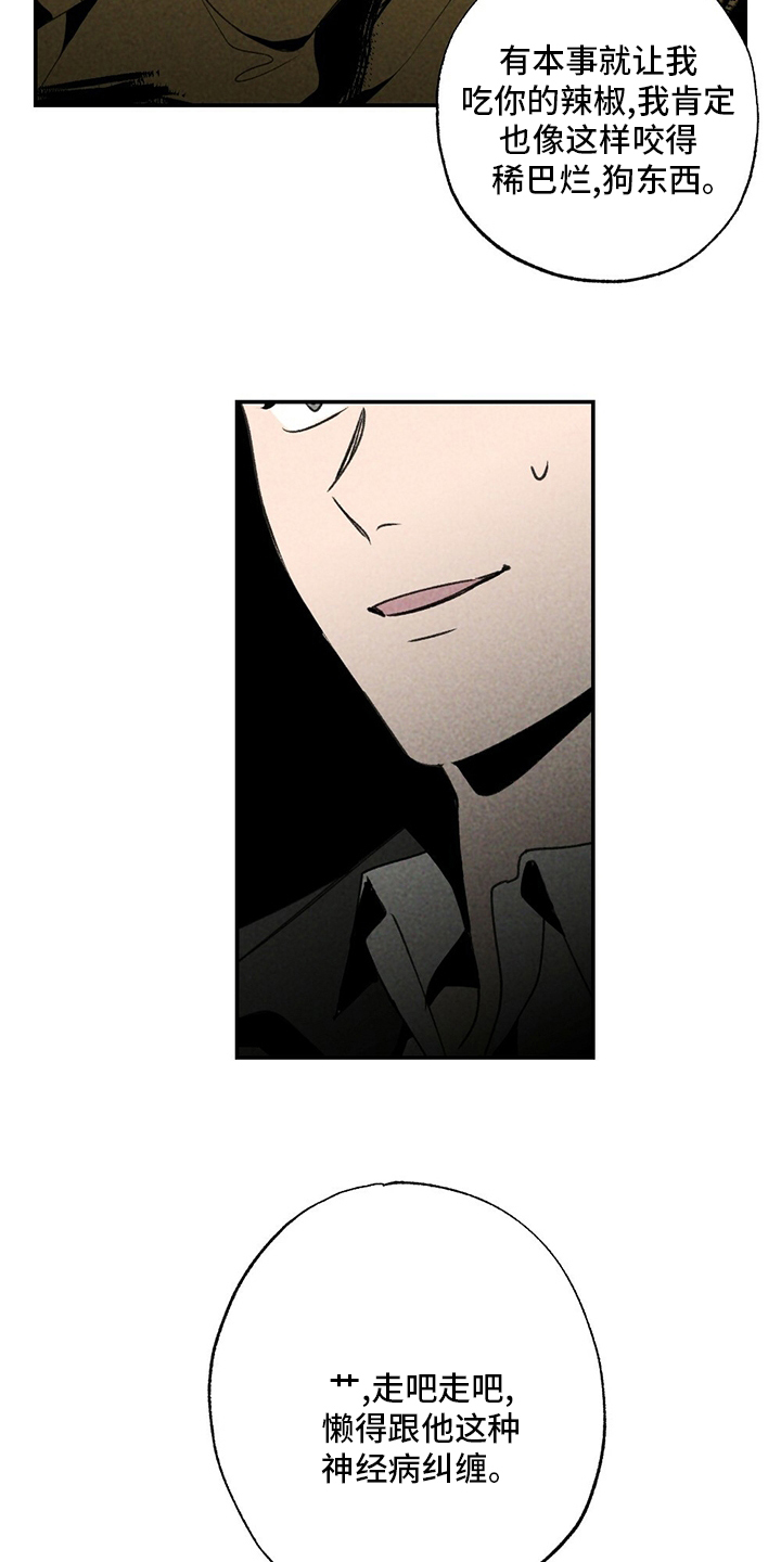 第81话16