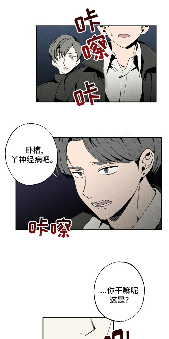 第81话13