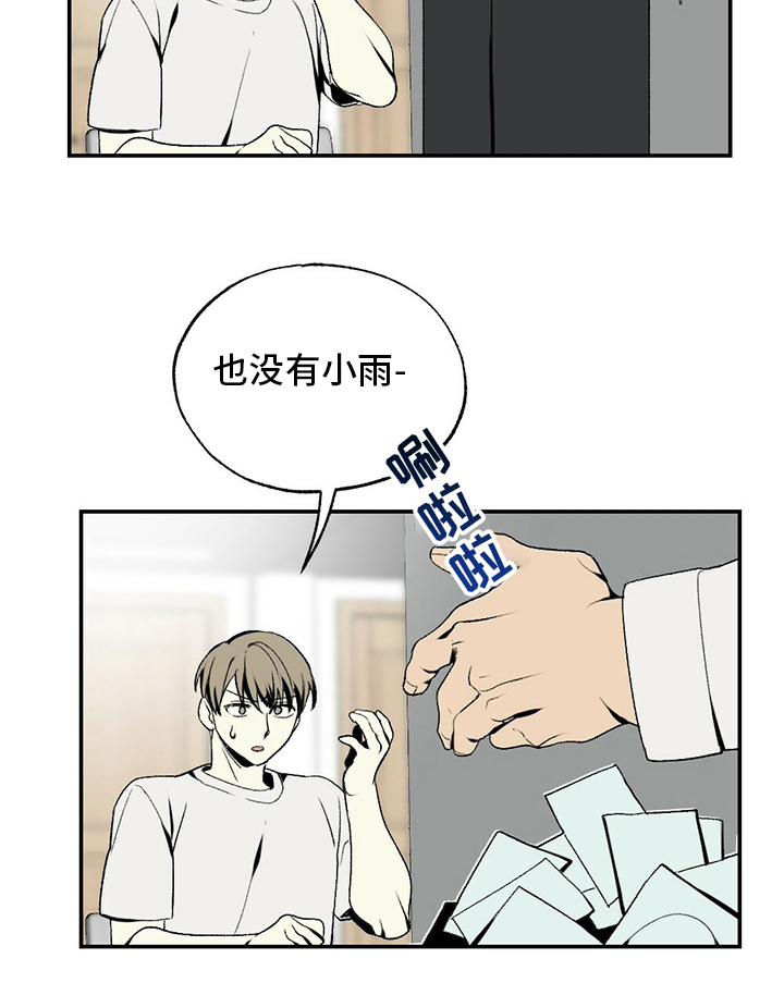 第80话4