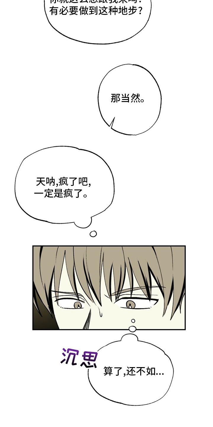 第80话8