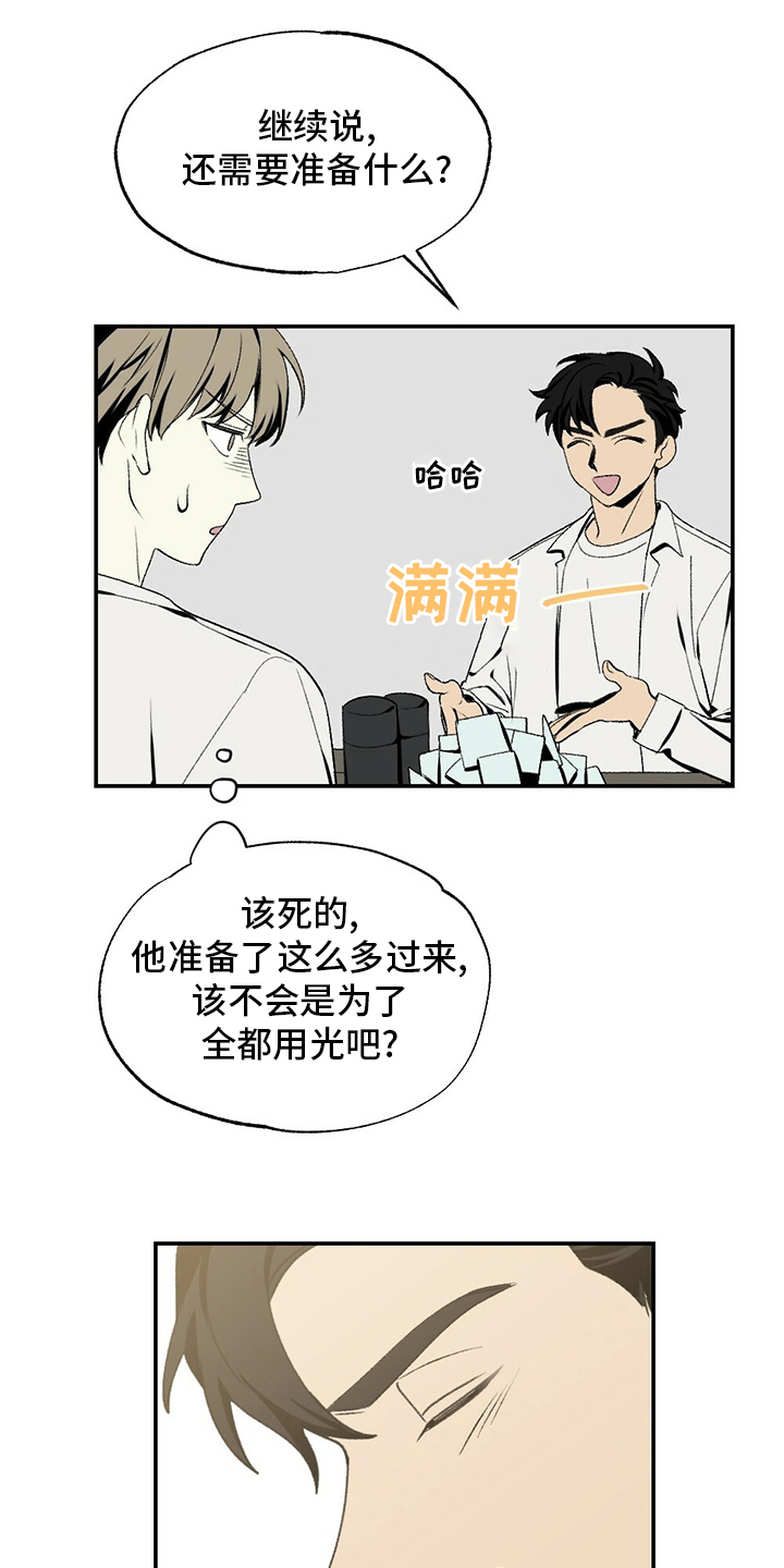 第80话5