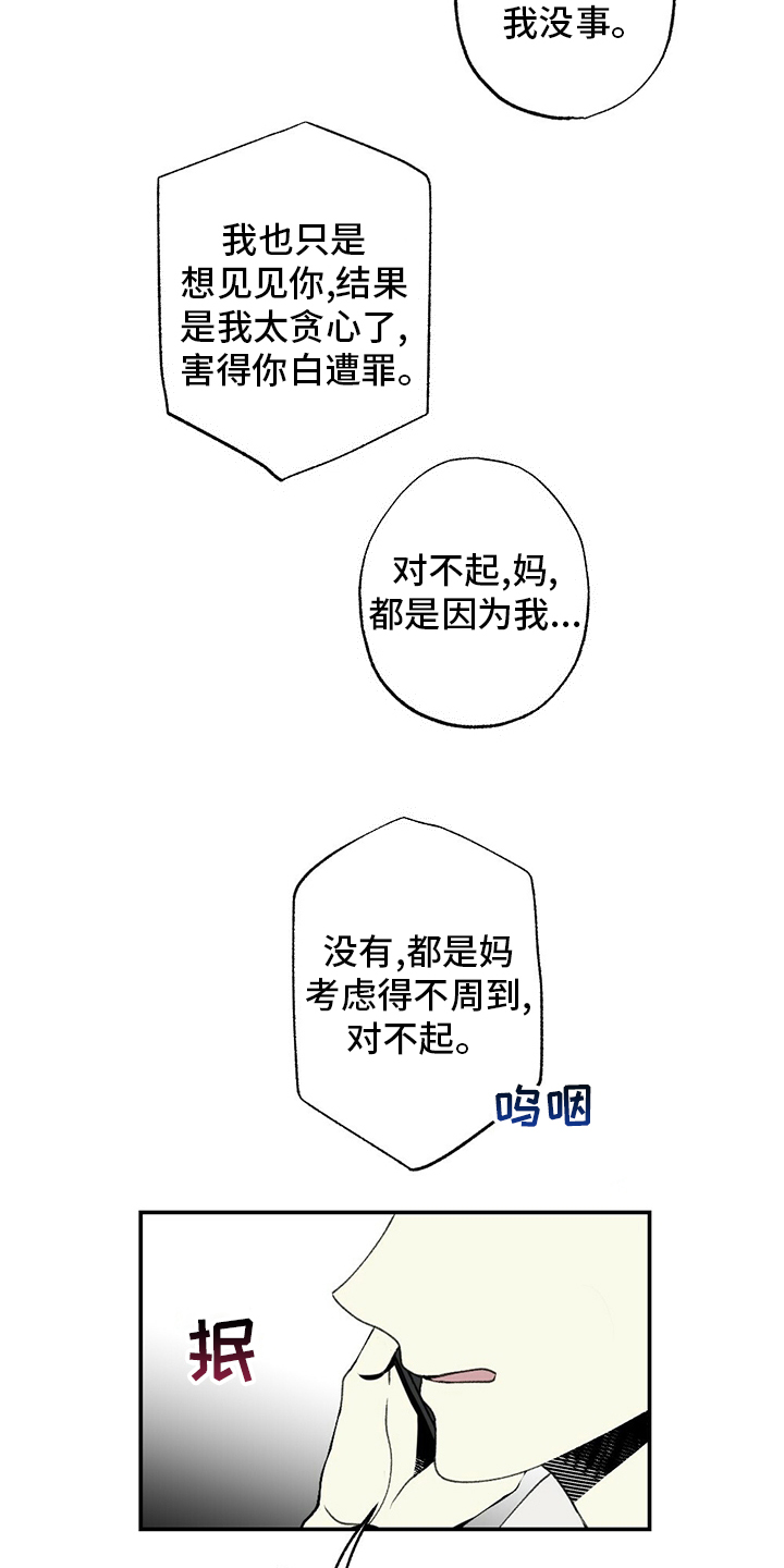 第79话5