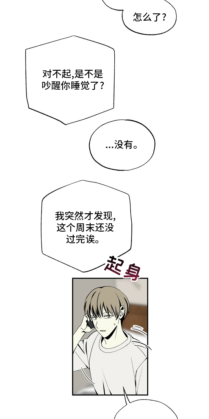 第79话11
