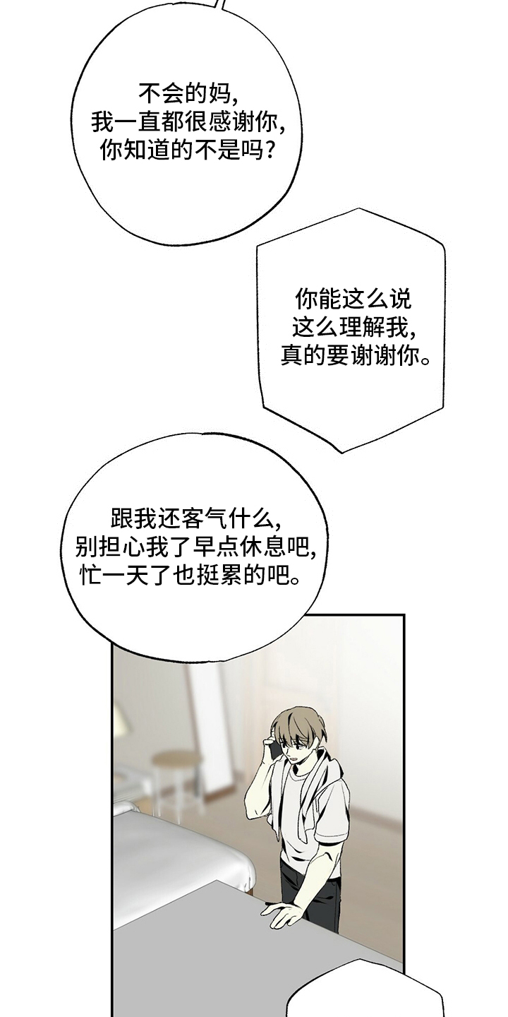 第79话6
