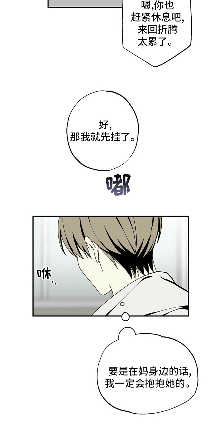 第79话7