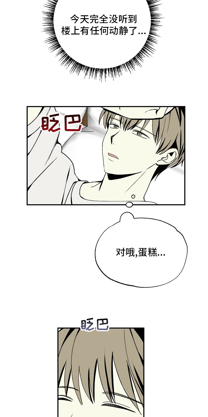 第79话9