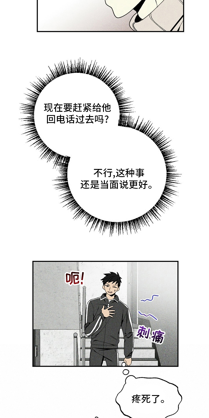 第78话3
