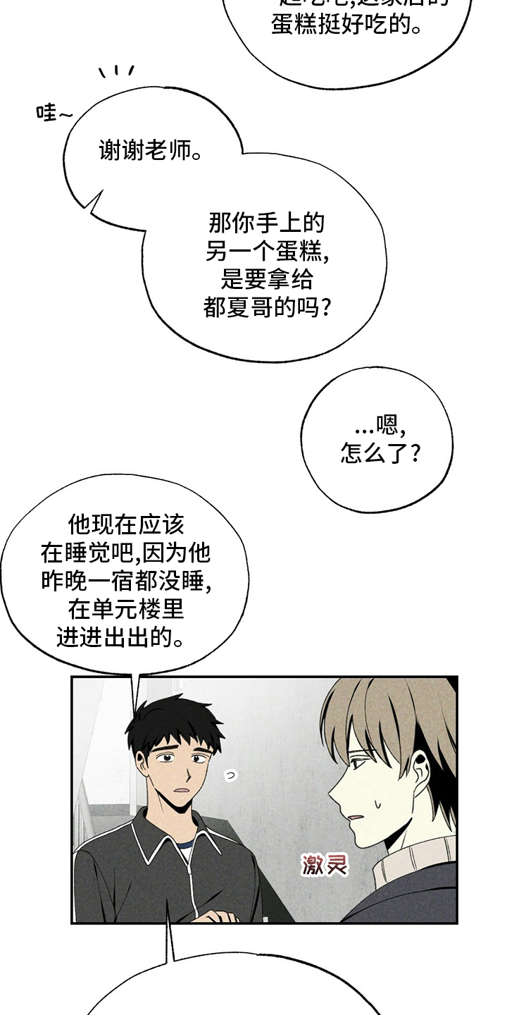 第78话6