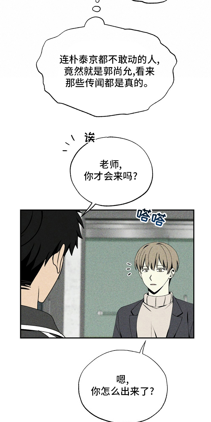 第78话4