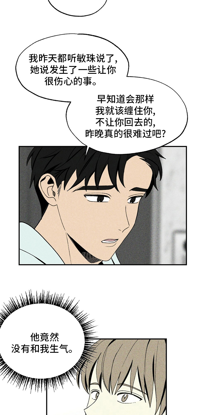 第78话11