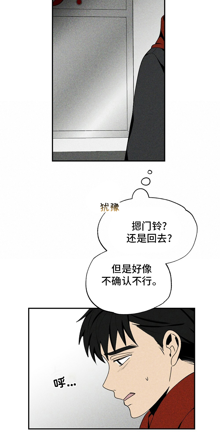 第77话7