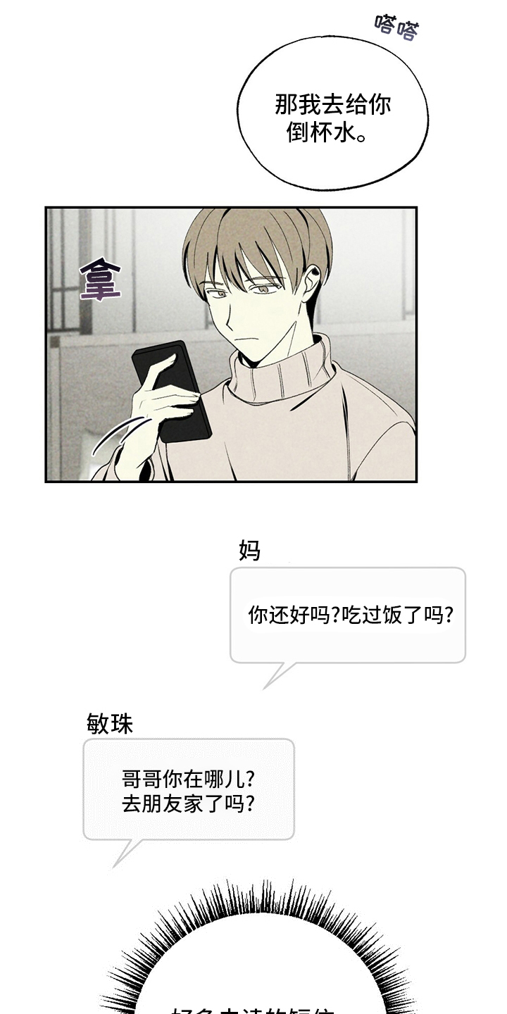 第77话20
