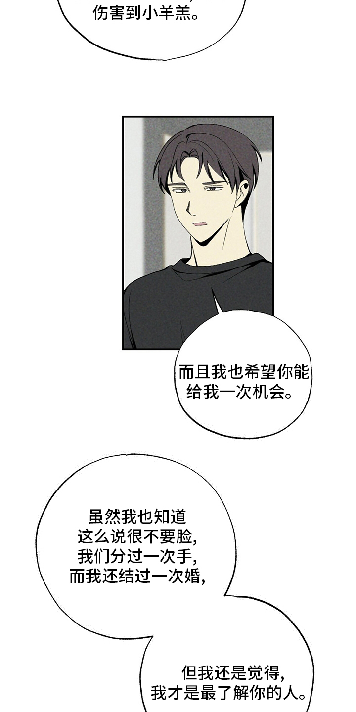 第77话26