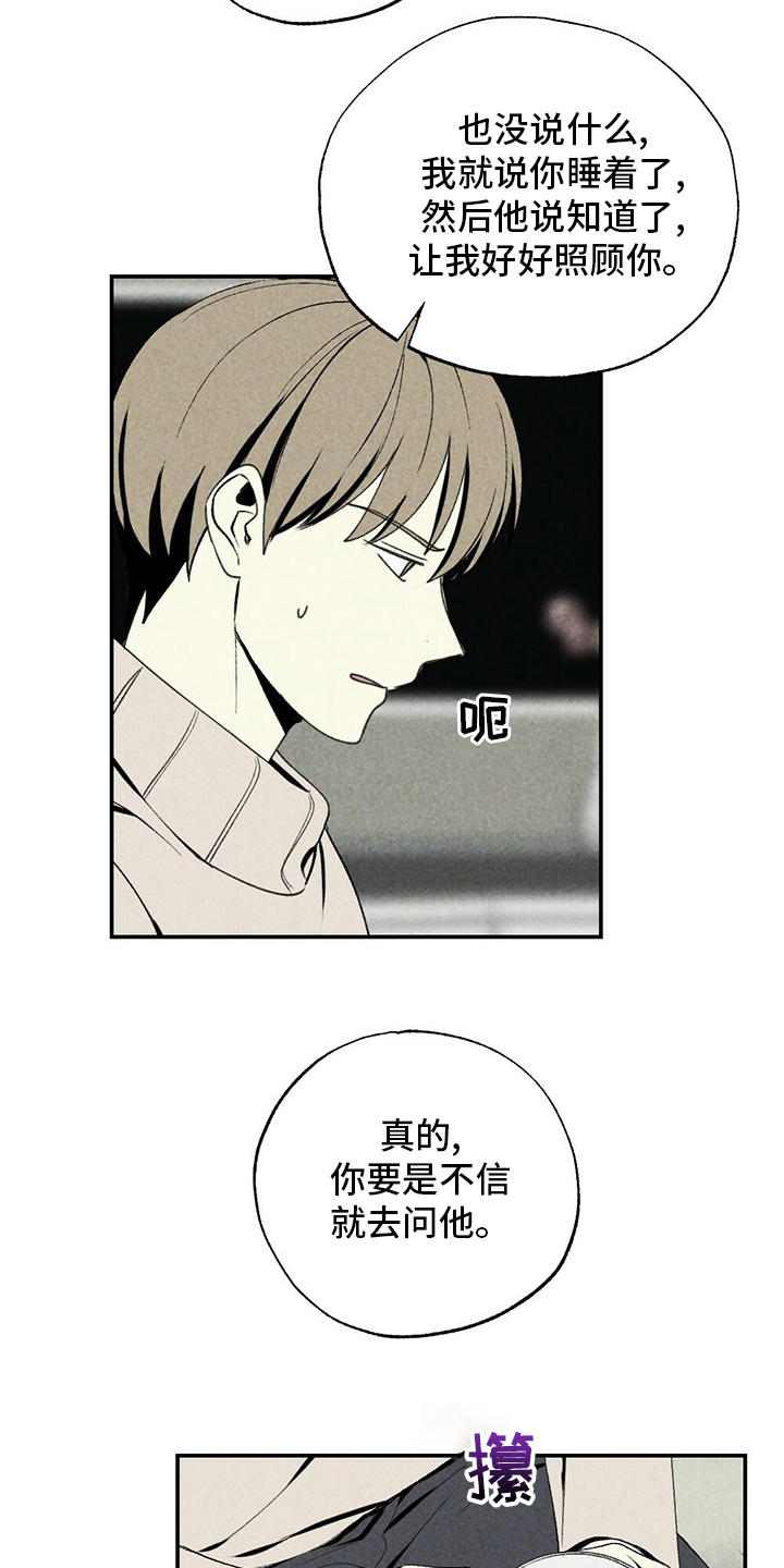 第77话24