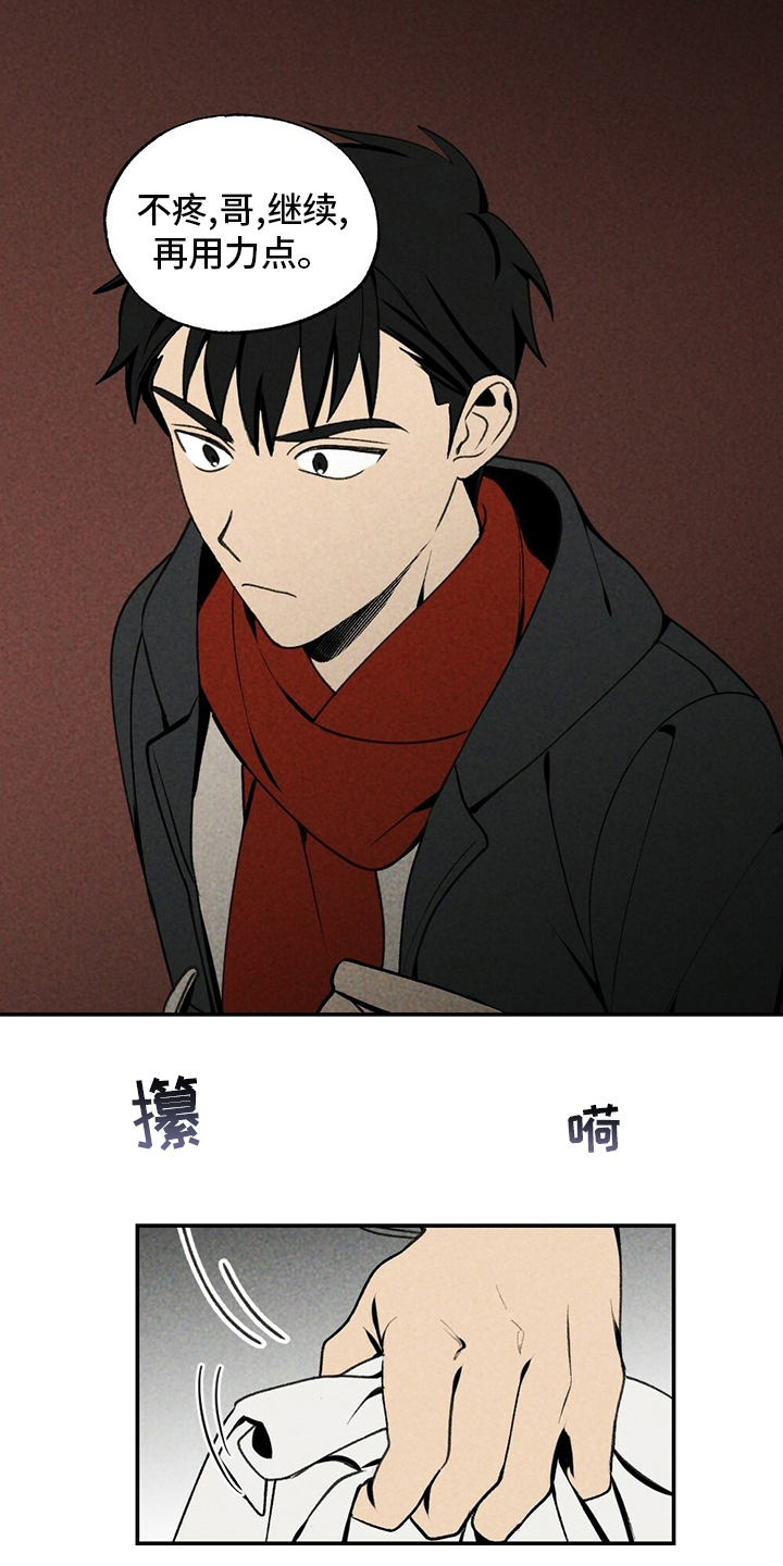 第77话11