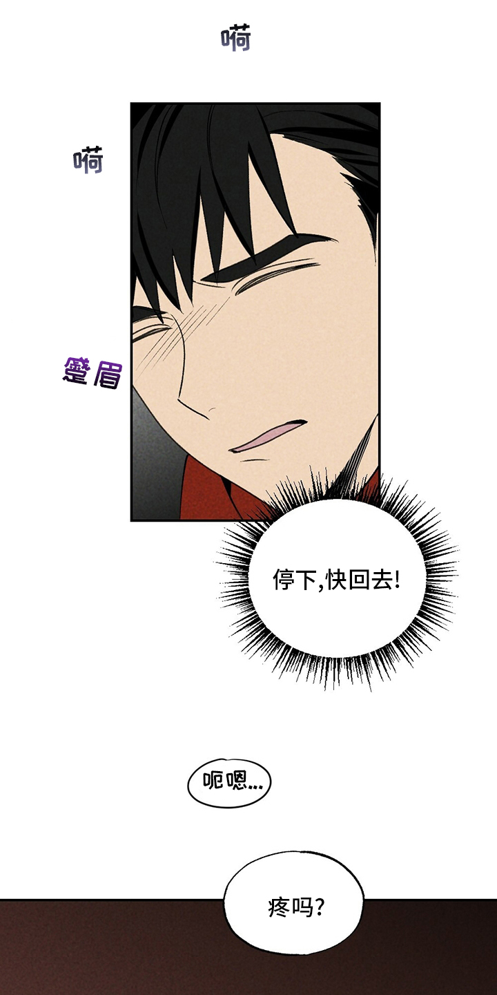 第77话10