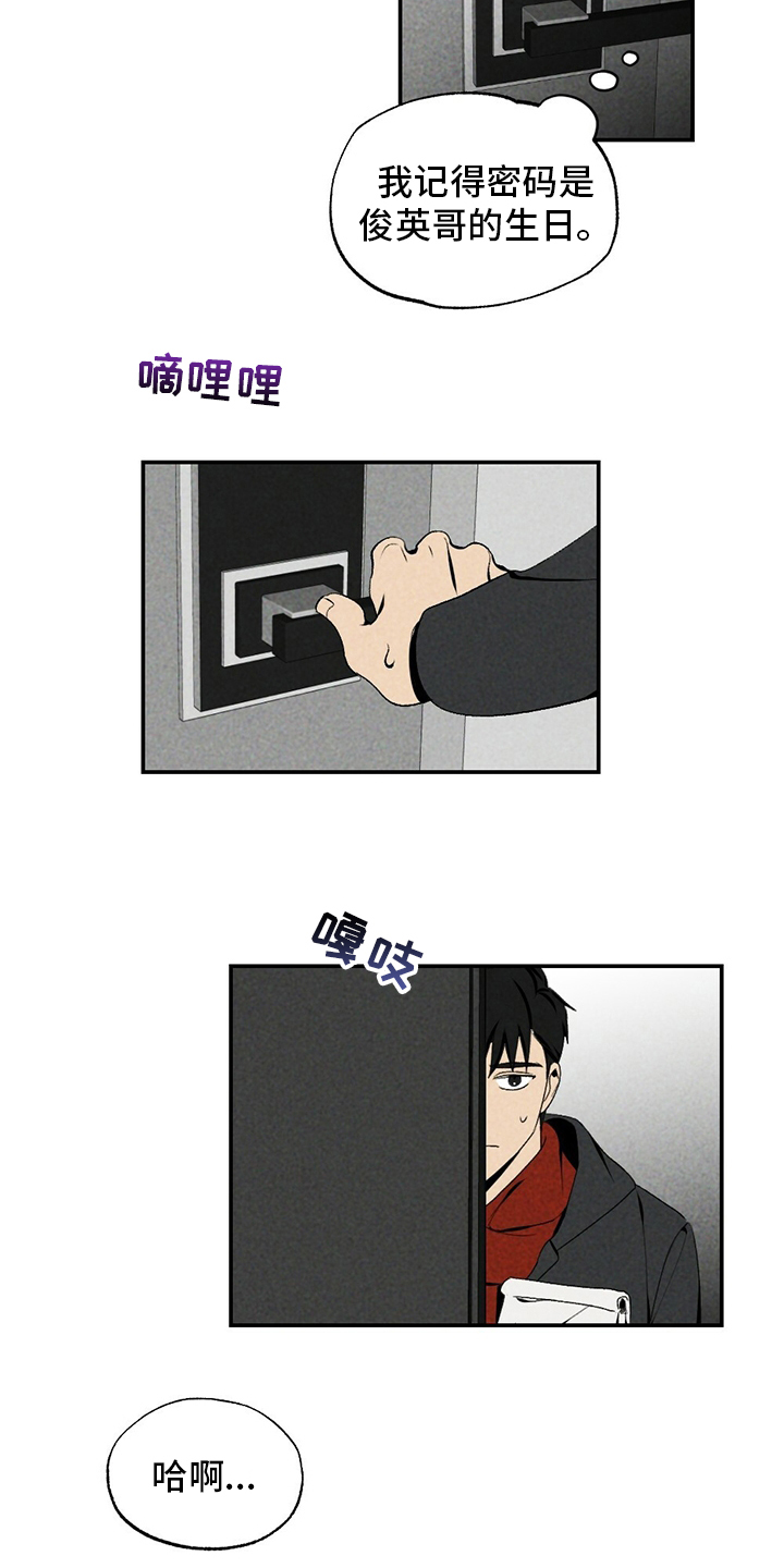 第77话9