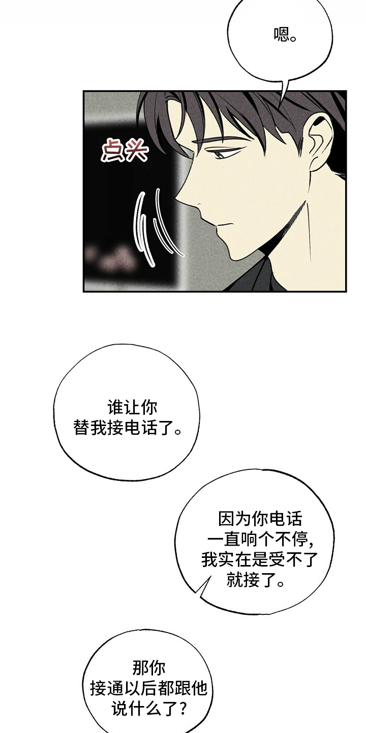 第77话23