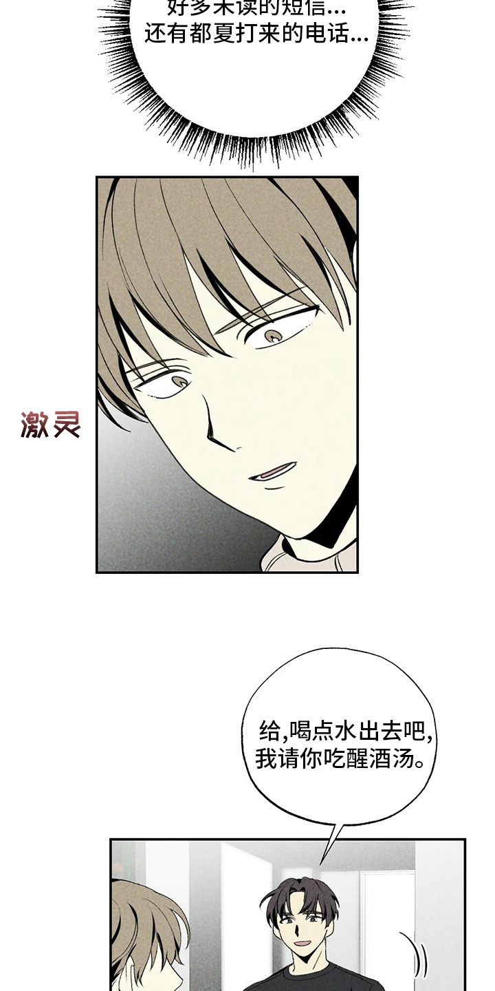 第77话21