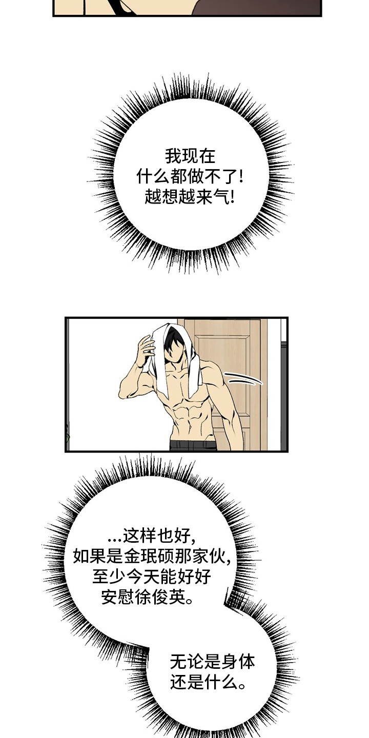 第76话13