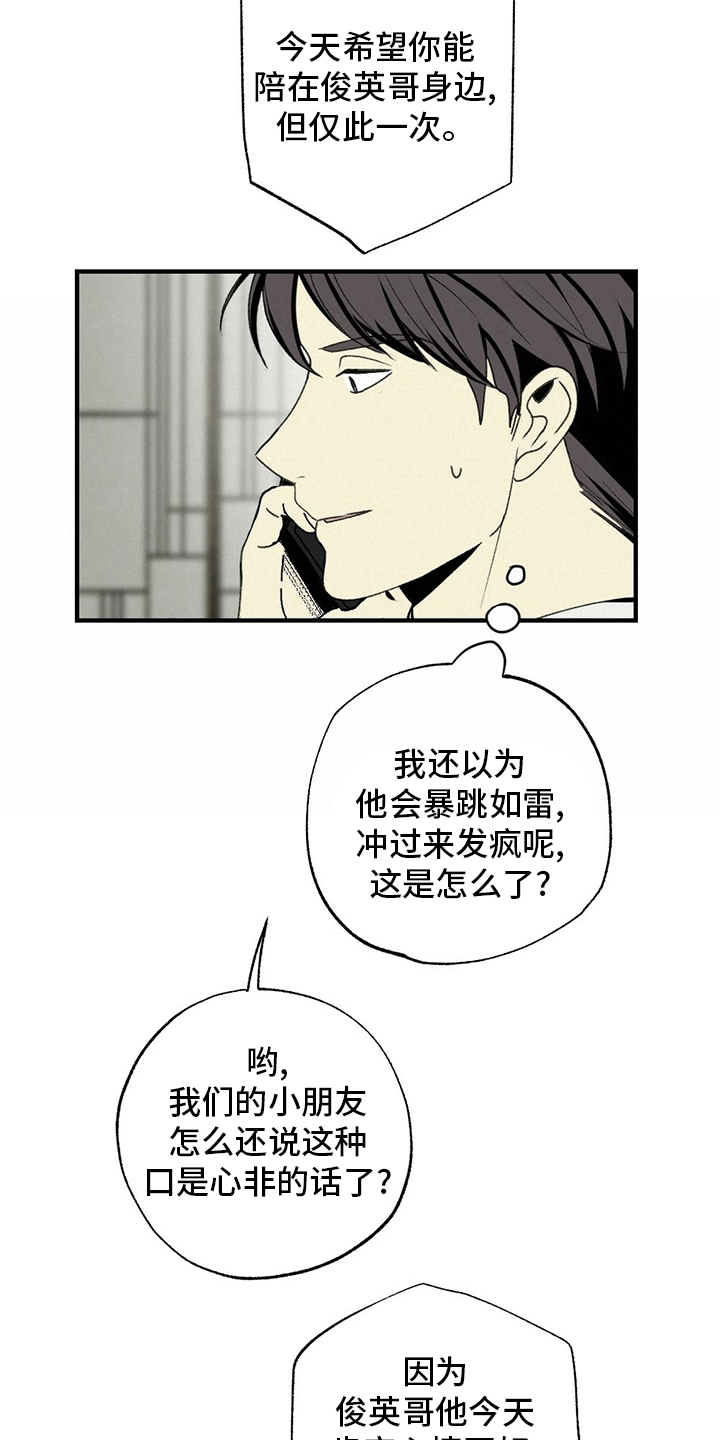 第76话5