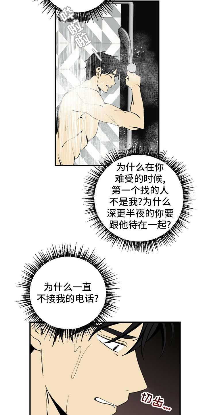 第76话12