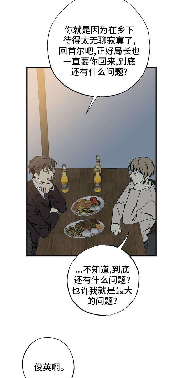 第75话15