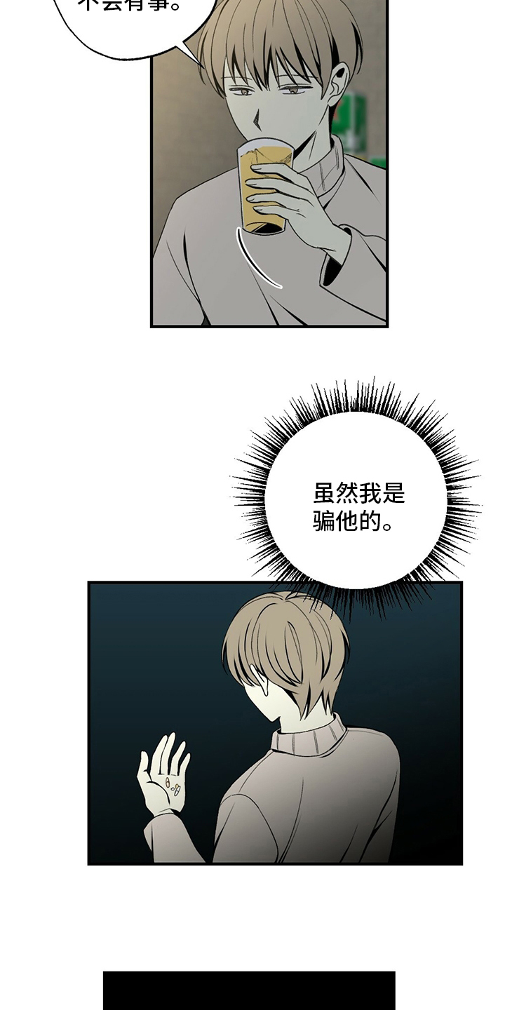 第75话3