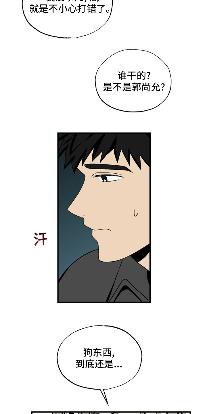 第74话12