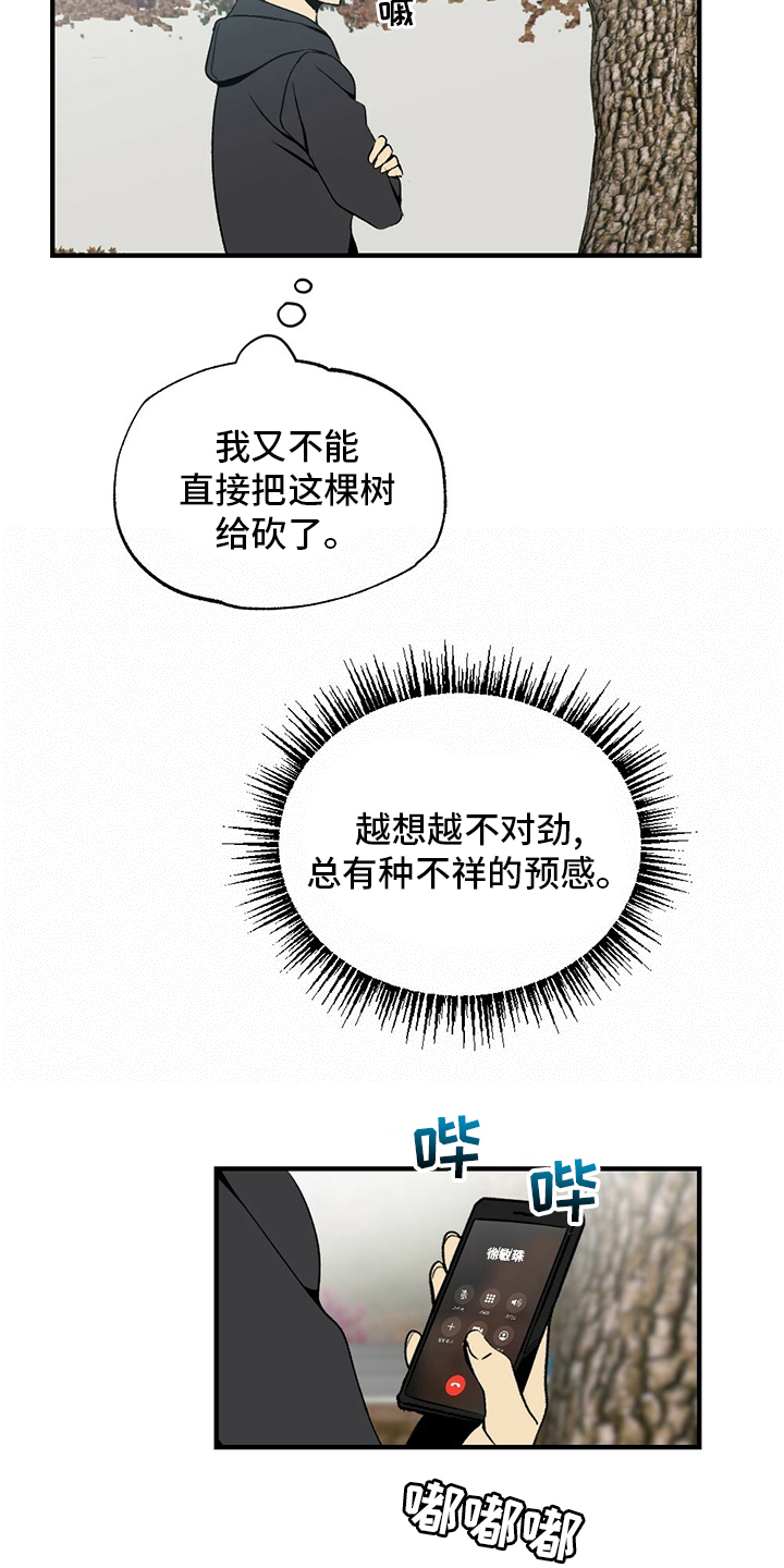 第74话16