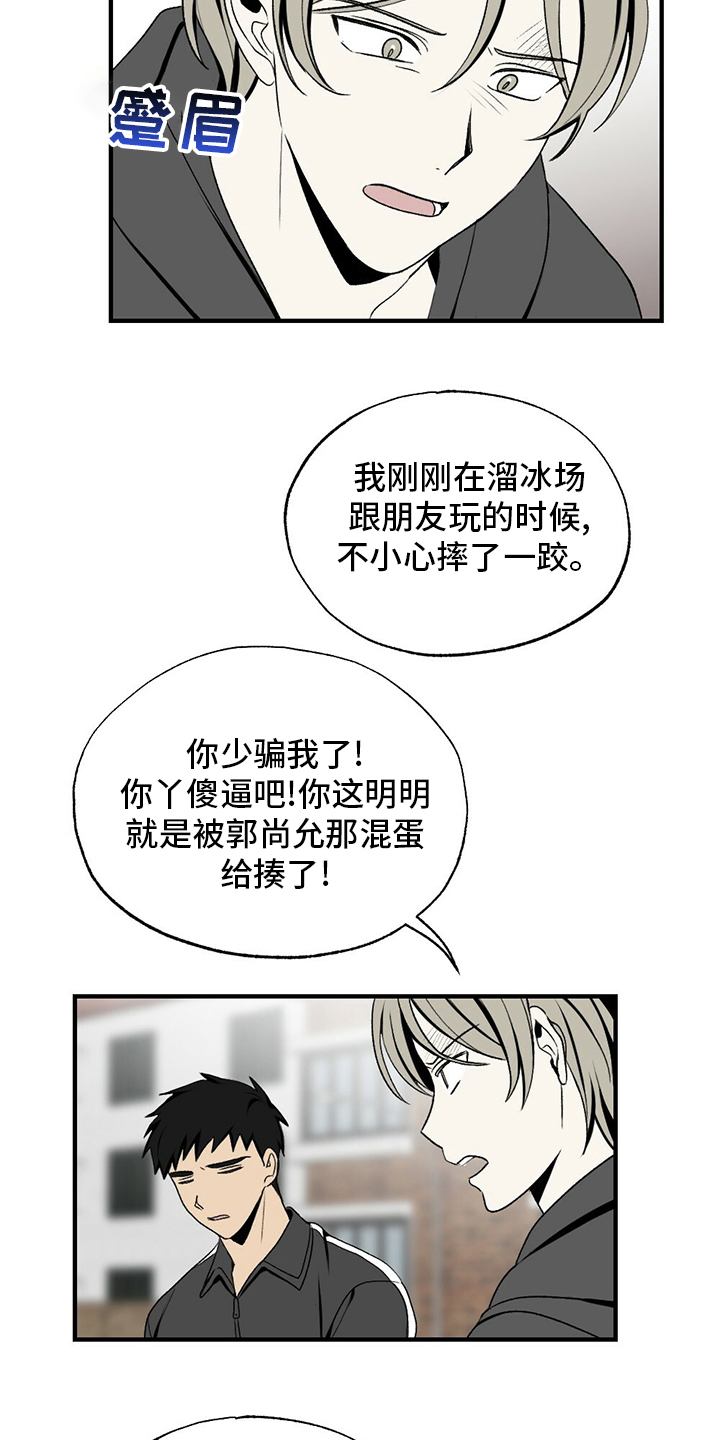 第74话13