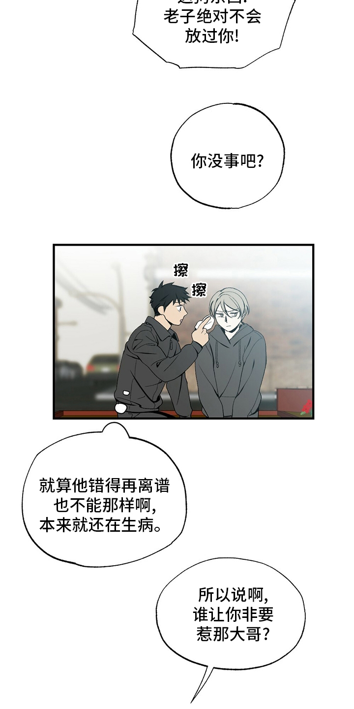 第74话6