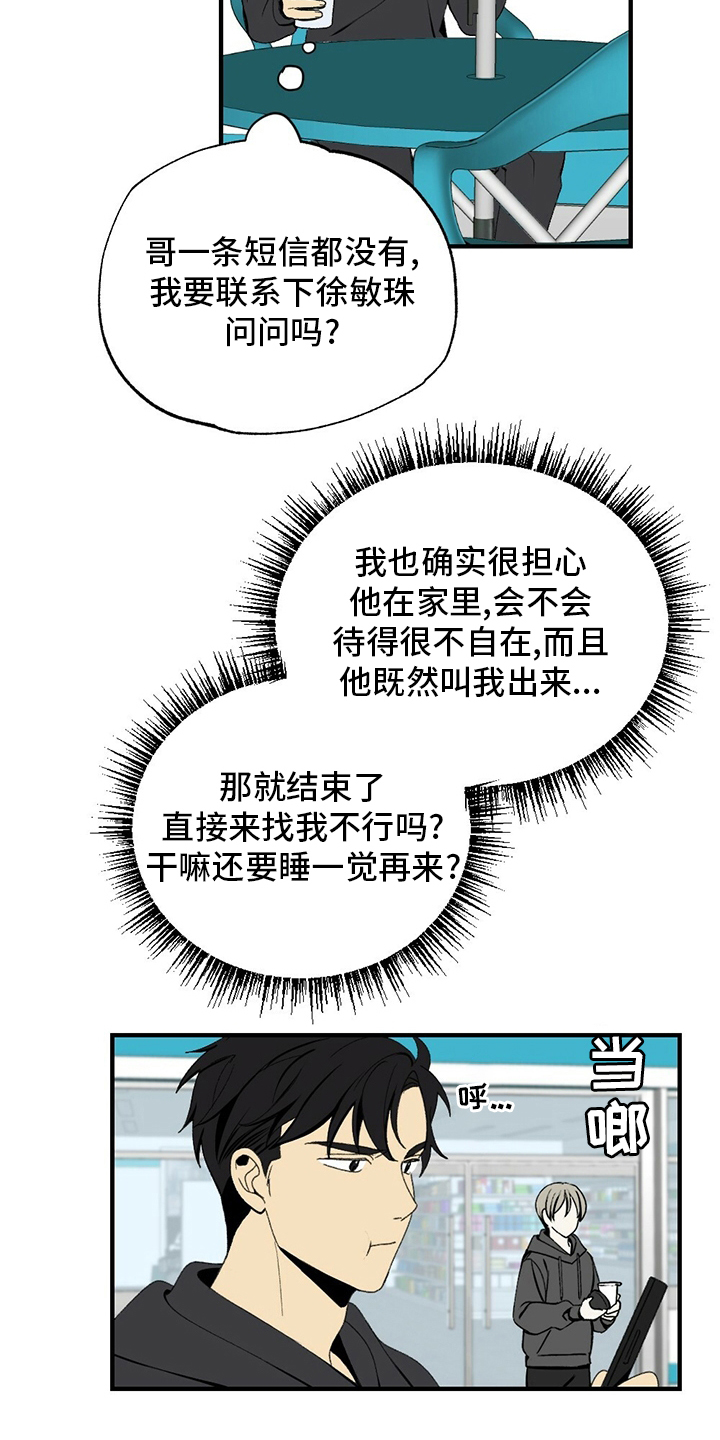 第73话4