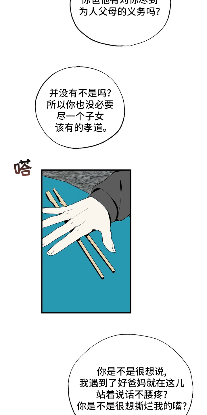 第73话13