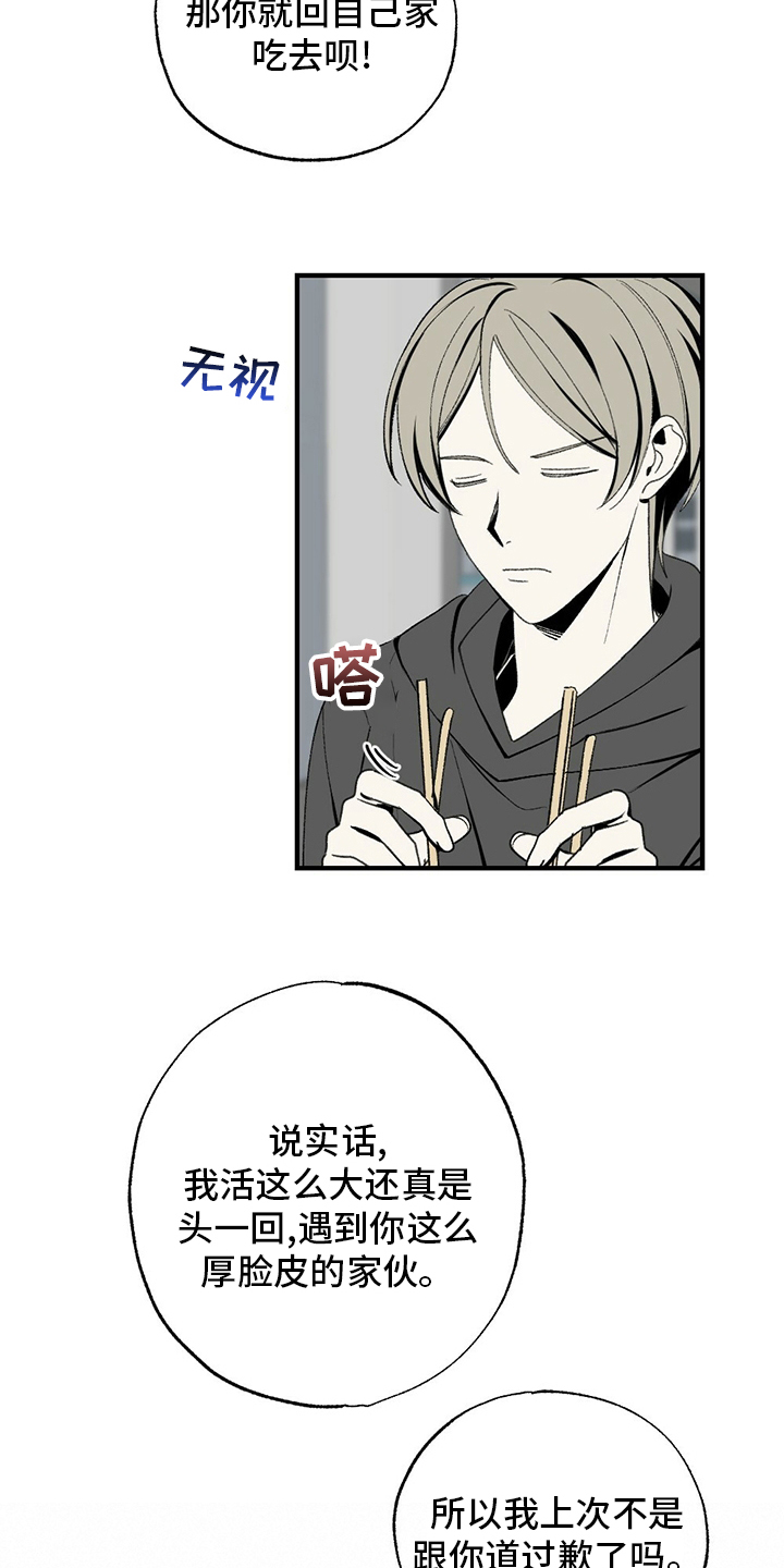 第73话6