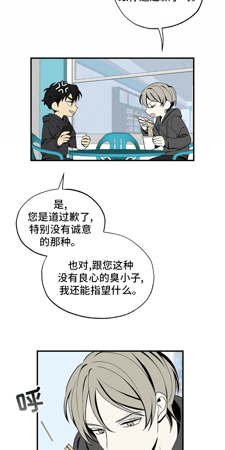 第73话7