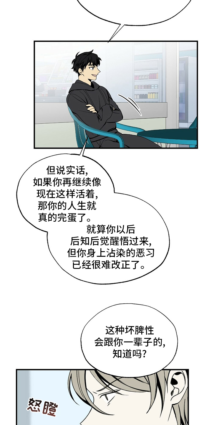 第73话14