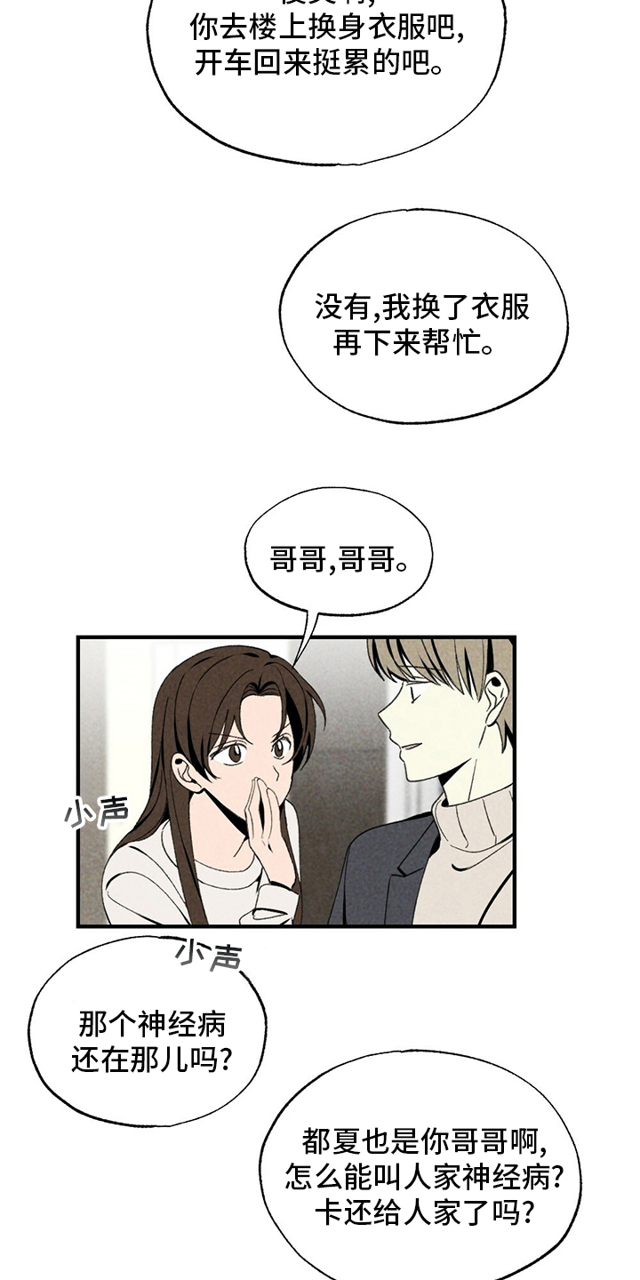 第72话8